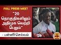 New video by Thanthi TV on YouTube