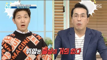 [기분 좋은 날] 위암 적신호! 위 용종 20200122