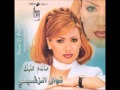 نوال الزغبي   ماندم عليك                                