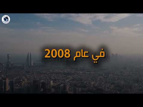 البحرين رؤية 2030 الاقتصاد والاستثمار