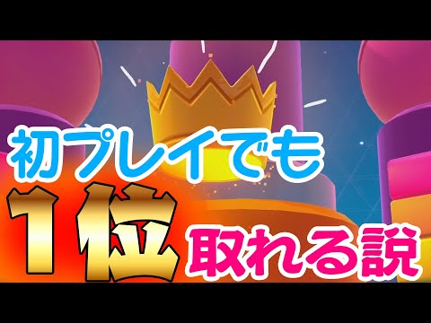 エアプ動画勢が初めてFall Guysを遊んでみた結果…【ゆっくり実況】
