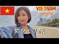 【40代独女】ベトナム・ダナン癒しの女ひとり旅〈Caro Premium Danang Hotel〉