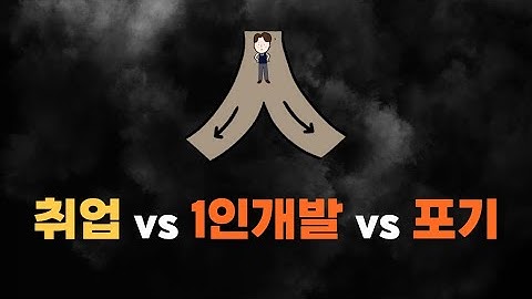 상위 5%만 살아남는 시대, 2025년 개발자 생존 전략 3가지