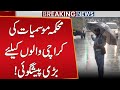 Heavy Rain Expected in Karachi 🌧️ | Latest Weather Update & Breaking News