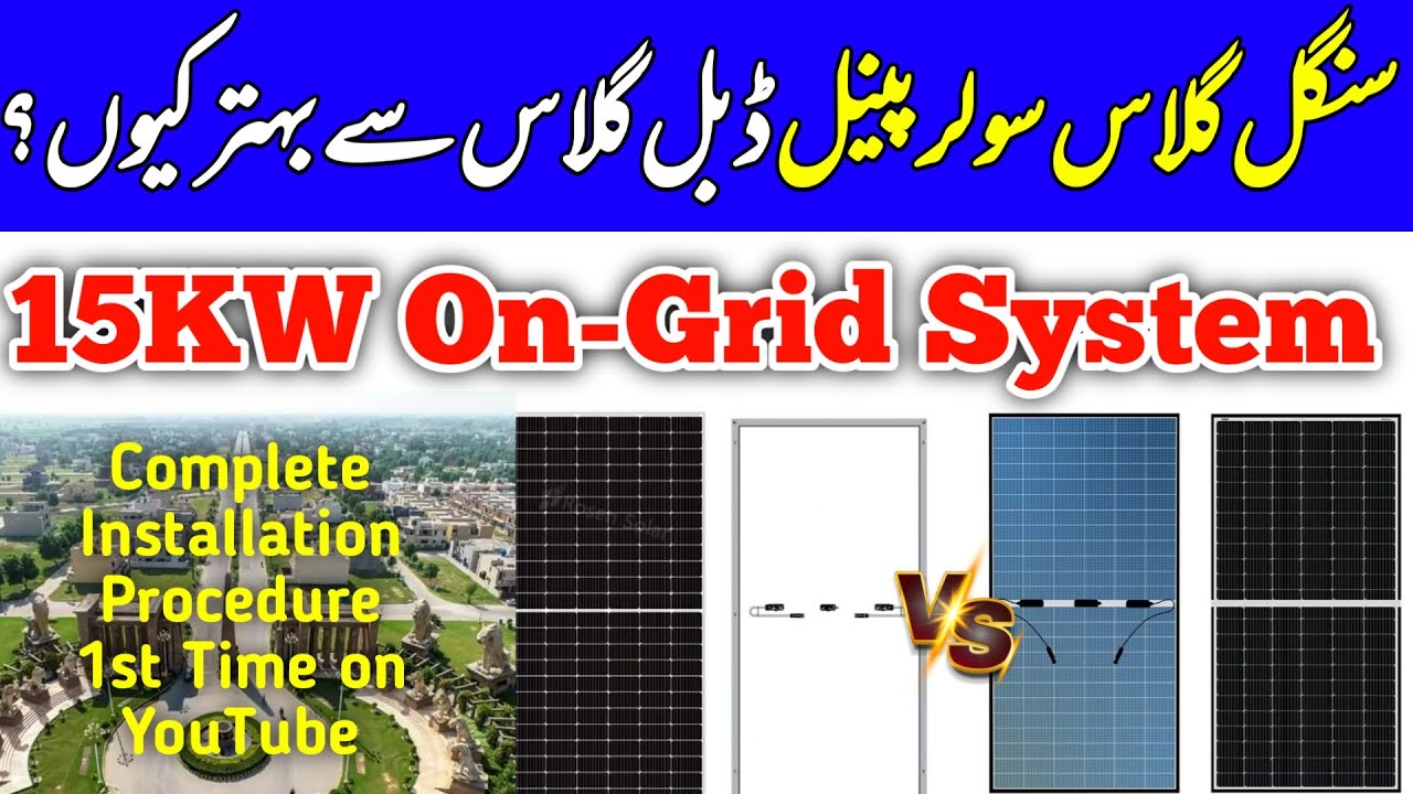 Why Single glass solar panels are best | 15kw solar system