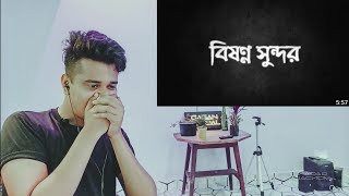 Reaction on Popeye (Bangladesh) - Bishonno Shundor (বিষণ্ণ সুন্দর)  Lyrics Video