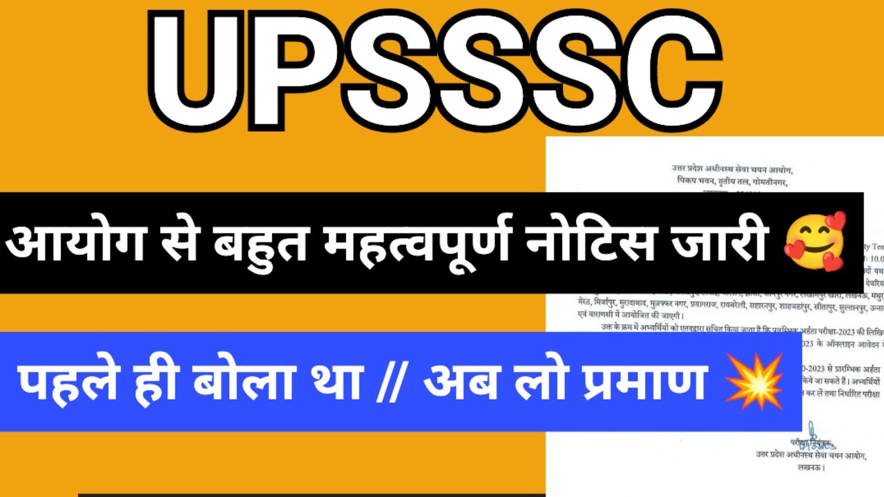 UPSSSC Upsssc Letest Update Today upsssc-upsssc-letest-update-today