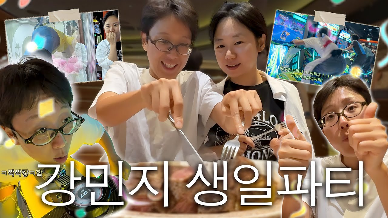 갑자기 열린 광란의 생일파티 번개 (아웃백, 인형뽑기, 오락실)