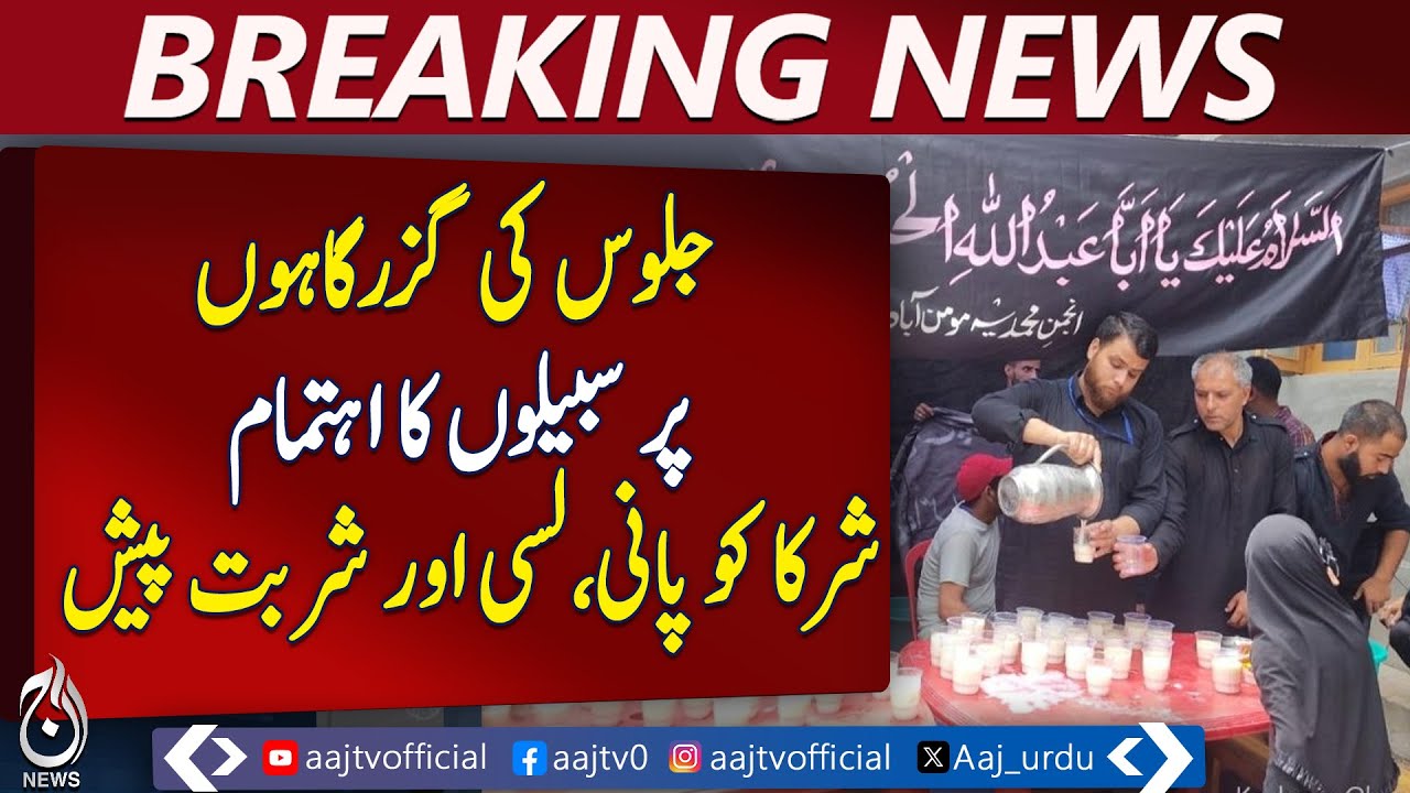 Sabeels Set Up Along 9th Muharram Procession Routes in Karachi ...