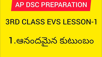 Ap dsc 2023 latest news to day 3rd class evs lesson-1|ఆనందమైన కుటుంబం|#apdsc2023 #apdsc #appsc