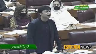 Murad Saeed speach in National Assembly 03 Febuary 2021