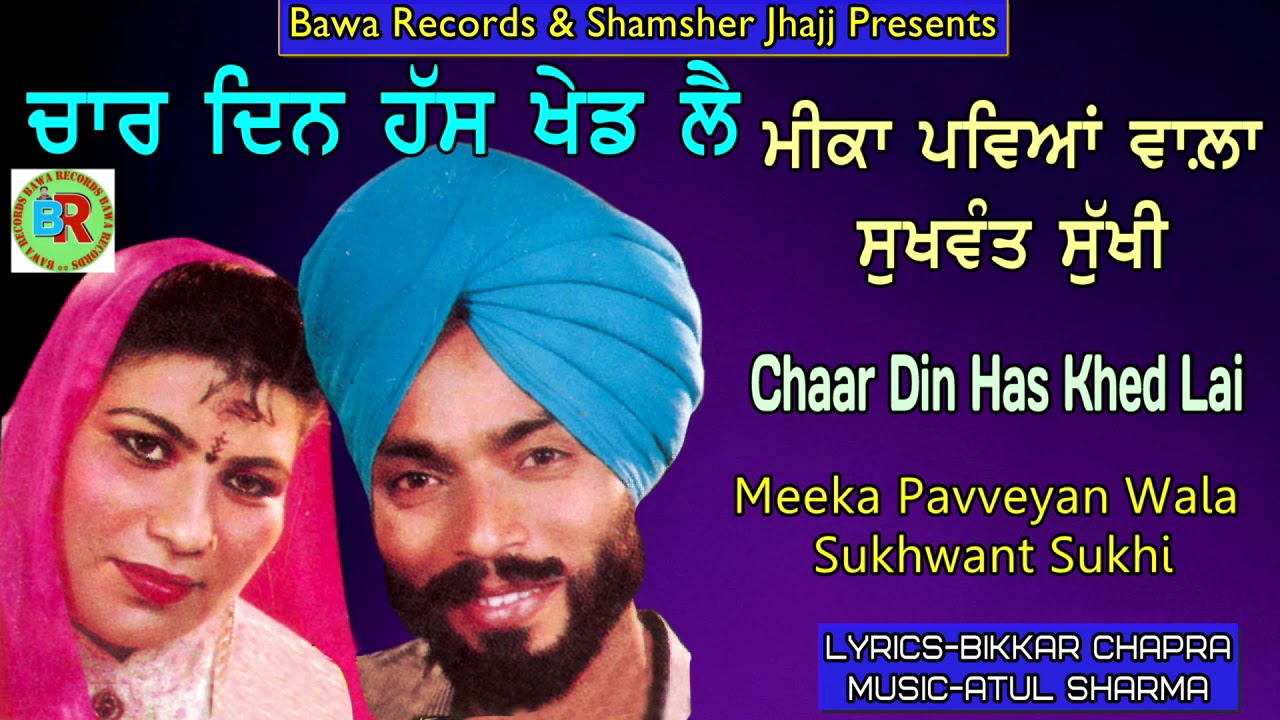 Meeka Pavveyan Wala Sukhwant Sukhi  Char Din Has Khed Lai  Audio Song 
