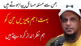 masil kasy pada hoty hain | Muhammad Ali | MA Inspiration