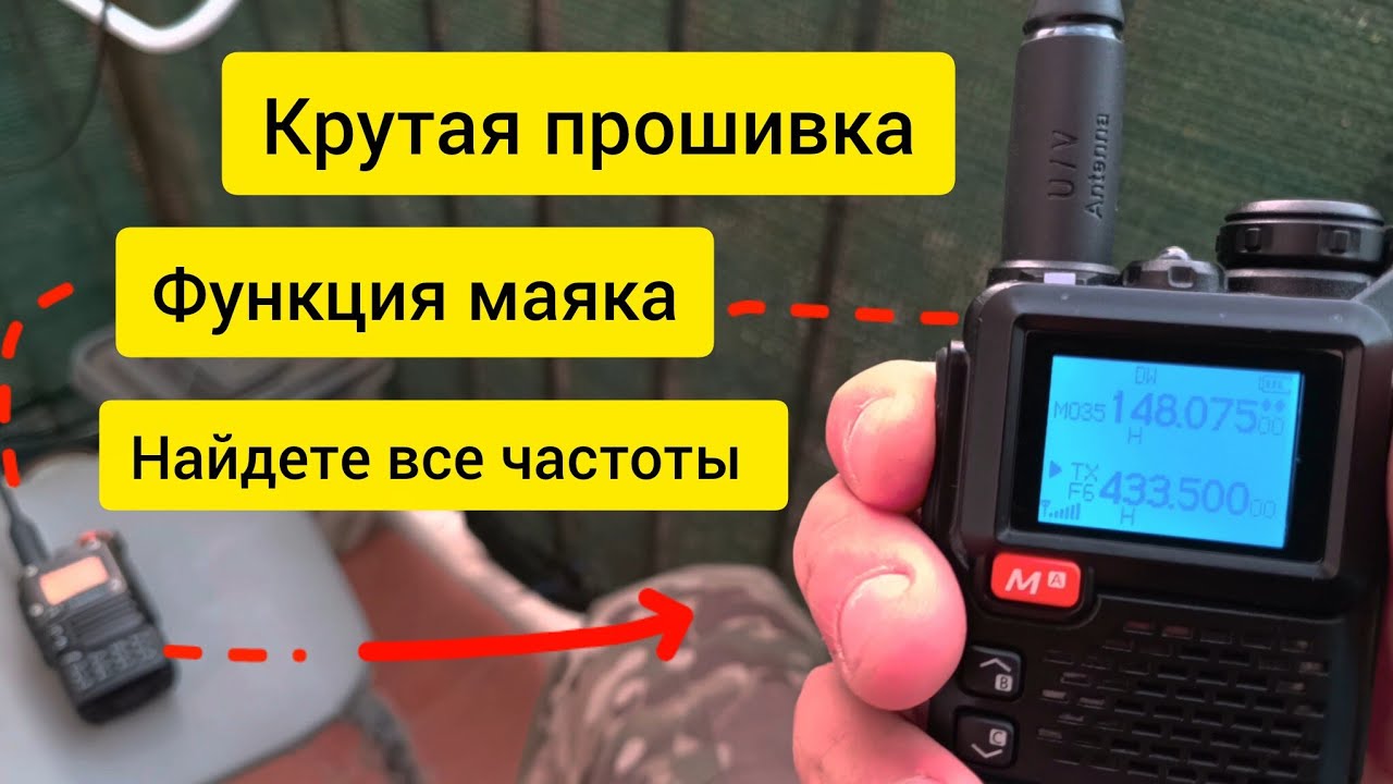 Лучше некуда? Как можно столько запихнуть в прошивку для рации! Крутые функции! Полный обзор.