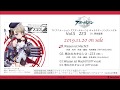 【試聴動画】TVアニメーション『アズールレーン』キャラクターソングシングル Vol.5 Z23