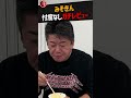 堀江貴文 みそきん再販 本当に美味しいのか忖度なしのガチレビュー ヒカキン ラーメン ホリエモン NewsPicks 切り抜き Shorts 堀江貴文 みそきん再販 本当に美味しいのか忖度なしのガチレビュー ヒカキン ラーメン ホリエモン NewsPicks 切り抜き Shorts