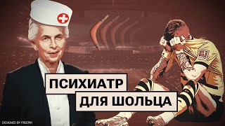 Германия сказала да / Утопия в ГДР / Нацистские еноты