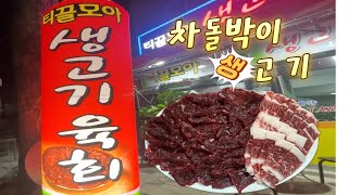 티끌모아 영상