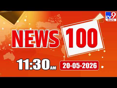 News 100 | Speed News | News Express | 20-05-2026 - TV9 - TV9