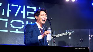 [4K] 20220709 사거리그오빠 콘서트 - 1부 Talk