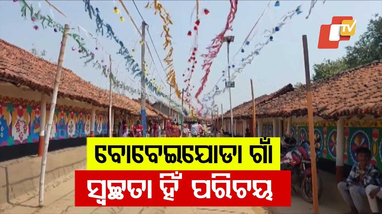 Bobeijoda Village in Mayurbhanj Renowned for Its Impeccable Cleanliness