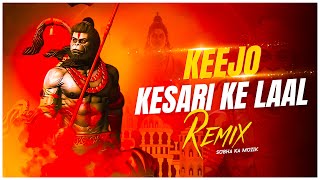 Keejo Kesari Ke Laal Remix | Subha Ka Muzik | कीजो केसरी के लाल | Hanuman Song | Dance | Dj Remix