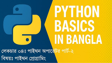 পাইথন অপারেটর পার্ট-২ Python Operators Explained in Bangla | Arithmetic, Logical, Comparison