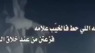 الله اللي حط فالخيب علامه