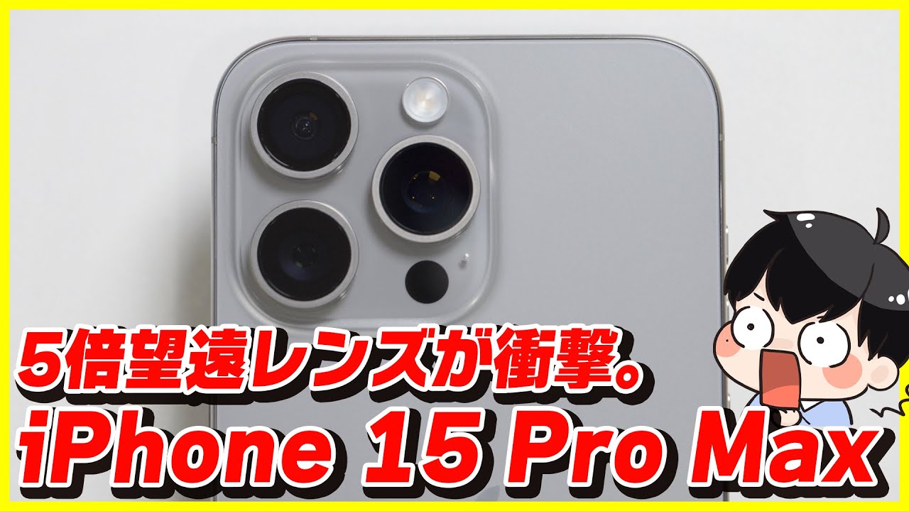 iPhone15ProMax 本体 Apple 美品 動作確認済み Amazon | 【整備済み品】 Apple iPhone 15 Pro MAX 256GB ナチュラル