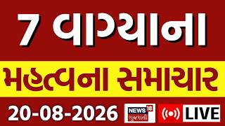 Gujarati Latest News LIVE Weather Breaking News Superfast News