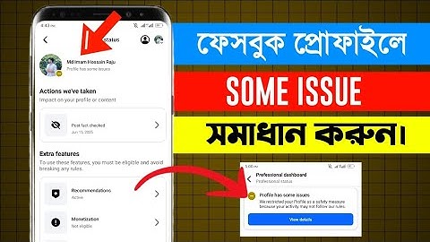 Profile Has Some Issues | ফেসবুকে profile has some issues সমস্যার ১০০% সমাধান | Facebook issues