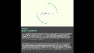 bo en - pale machine [full album]