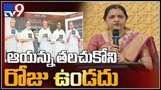 Undavalli Arun Kumar's wife Jyothi speech at 