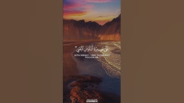 قُلْ هَٰذِهِ سَبِيلِي أَدْعُو إِلَى اللَّهِ ۚ عَلَىٰ بَصِيرَةٍ #القارئ_محمد_اسبيعان