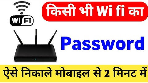 Wifi Password Kaise Pata Kare Phone me | Kisi Bhi Wifi ka Password Kaise Pata Kare Mobile Se