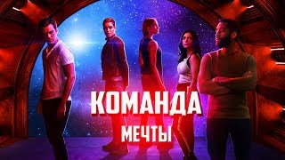 Обзор Сериала «Иная Жизнь» (2019) | Another Life Обзор Сериала «Иная Жизнь» (2019) | Another Life