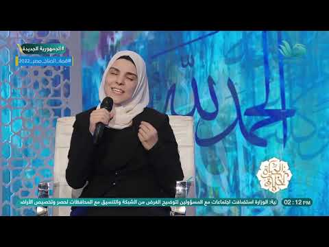 نوابغ مصرية بصوت مبهج جدا هاجر عمر تبدع بإنشودة المسك فاح لما ذكرنا رسول الله ﷺ 