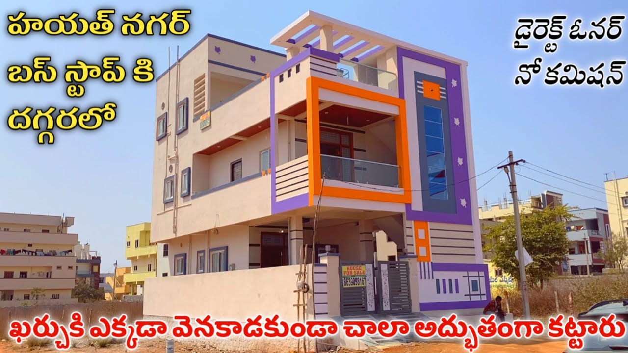 125 గజాల G+1 పెంట్ హౌస్ ఇల్లు చాలా బాగుంది || Hayathnagar Houses || Hyderabad G+1 Houses || 4BHK