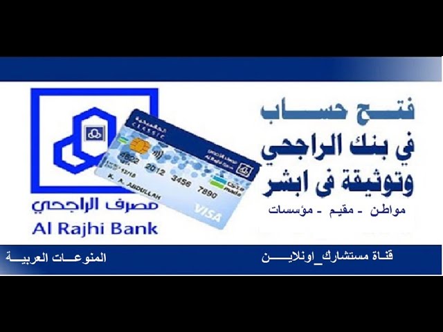 الراجحي للمؤسسات رقم الاعتماد المستندي