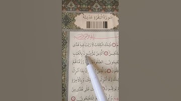 متيسرا من سورة البقرة اشيخ سعود الشريم ماشاء الله تبارك الرحمن 🌹 #love