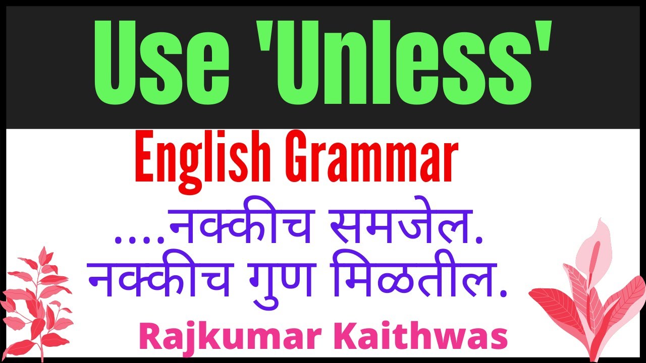 Use 'Unless' ( English Grammar) By Rajkumar Kaithwas - YouTube