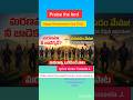 ఓ మరణమా నీ జాడెక్కడే  ! # Jesus songs # Telugu #India #@christhenapaul.J.