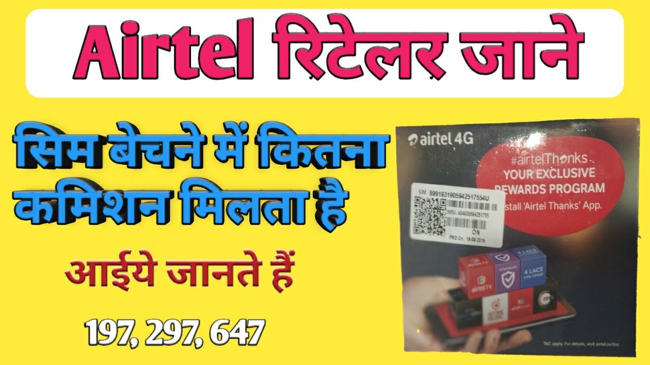 Airtel retailer/commission/FRC plans/sim sell commison/new FRC 197,297,647