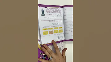 كورس الأساس في الرياضيات للصف السادس 