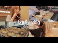 ????????????????????????yyds?????????????????????????Daily vlog 11