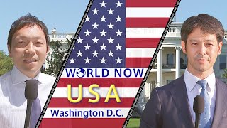 【LIVE】「アメリカ合衆国大統領のいる街」ワシントンD.C.から生配信  #WORLDNOW  | TBS NEWS DIG (2022年6月10日)