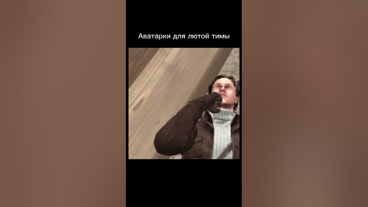 АВАТАРКИ ДЛЯ ЛЮТОЙ ТИМЫ 🐸 - YouTube