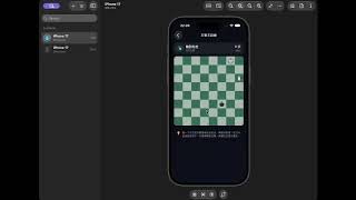ios hw1 demo - Chess Endgame Trainer screenshot 2