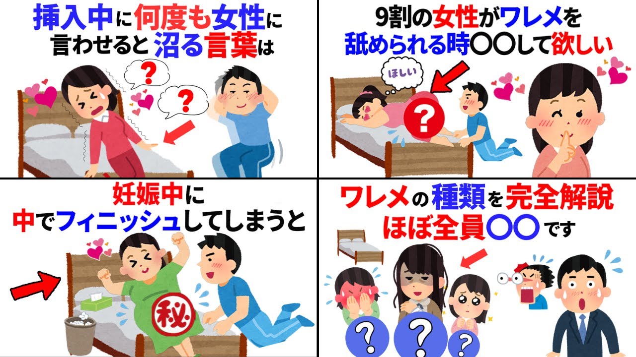 知らないと損する恋愛雑学　一気見、総編集　#モテ #40代 #50代
