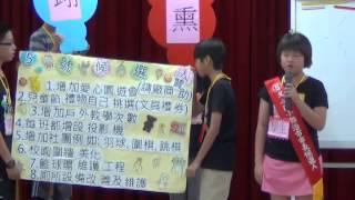 e1030526五年六班李翊熏 臺中市文心國小第二十屆兒童自治市市長選舉電視政見發表會